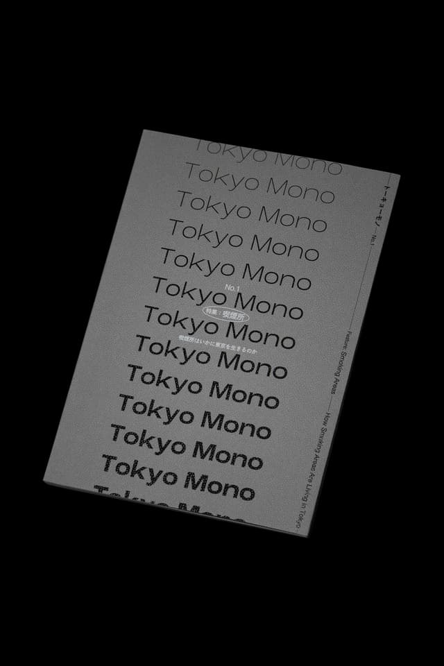 Tokyo Mono No.1 特集：喫煙所 - 喫煙所は東京をどう生きたのか