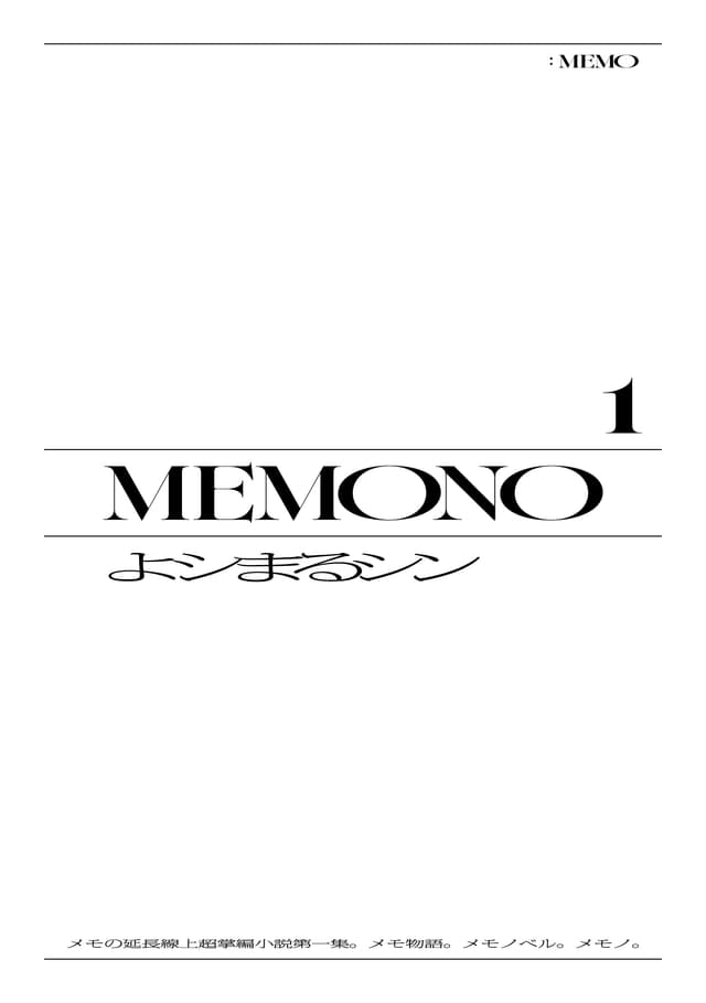 MEMONO 1